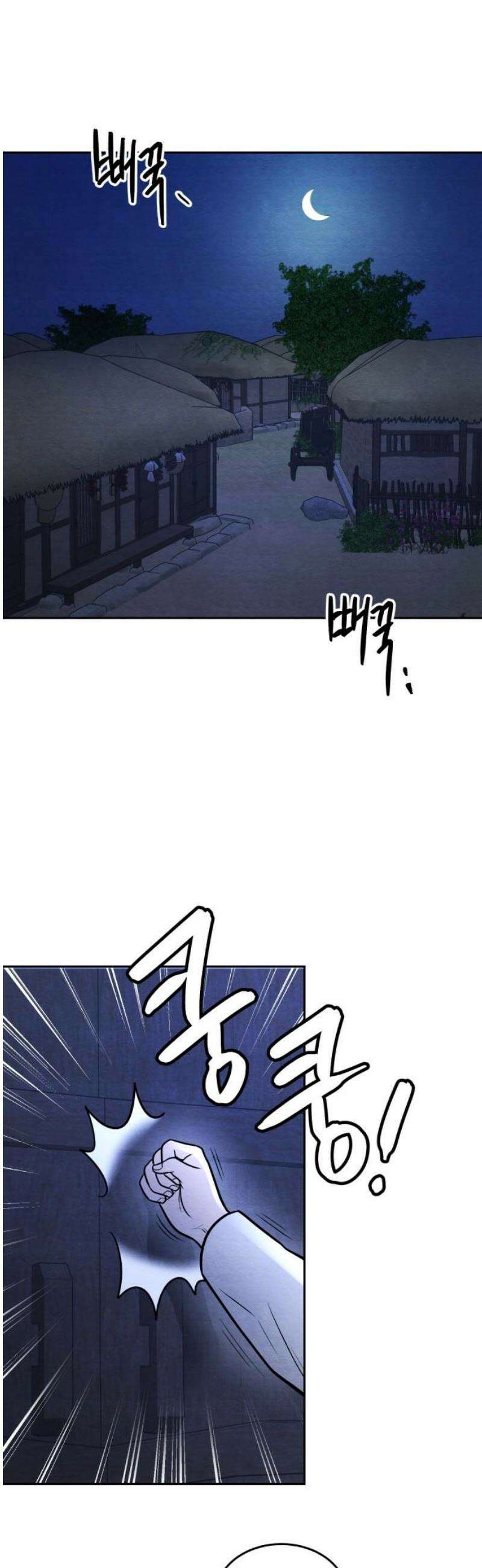 수호소녀 74화 35