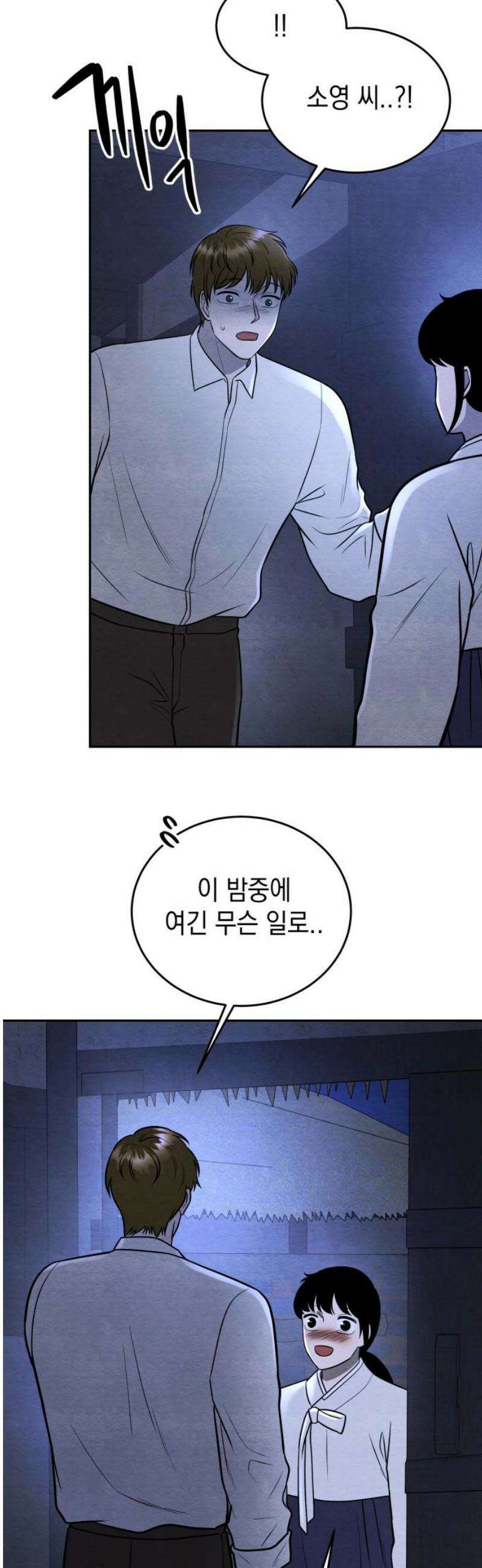 수호소녀 74화 36