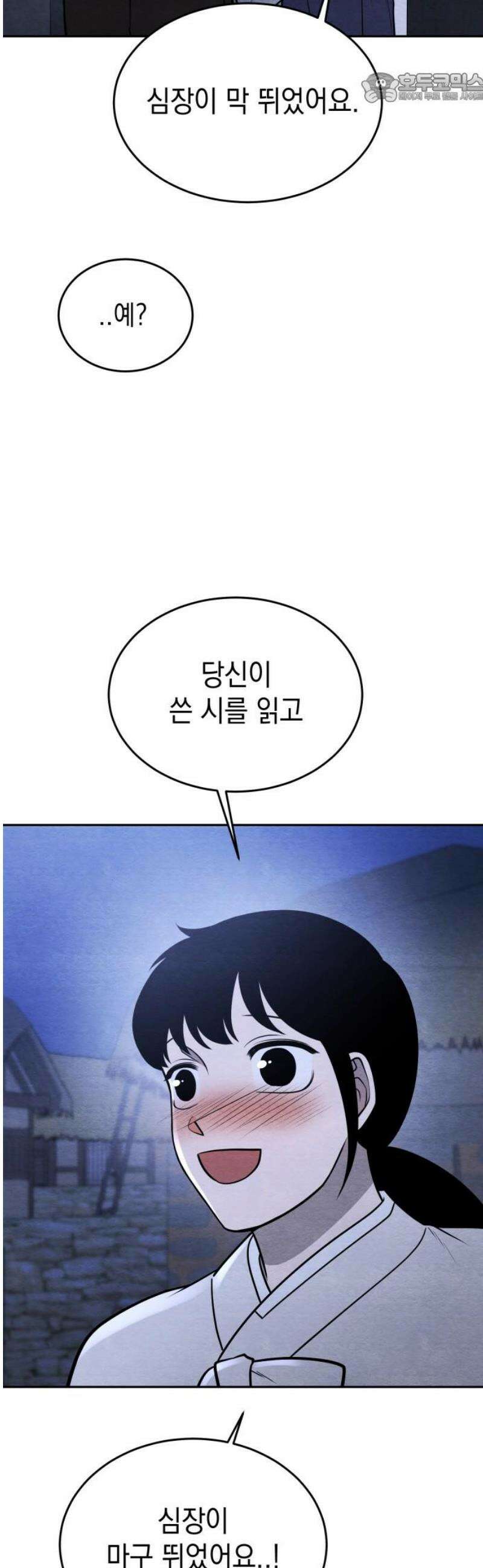 수호소녀 74화 37