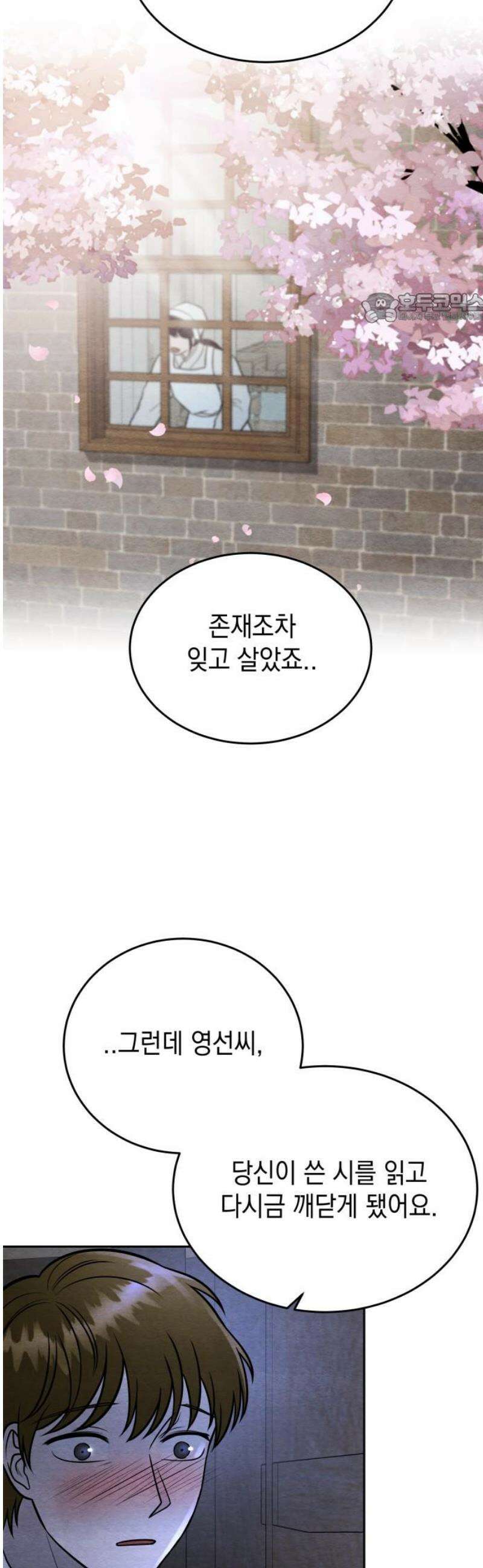 수호소녀 74화 39