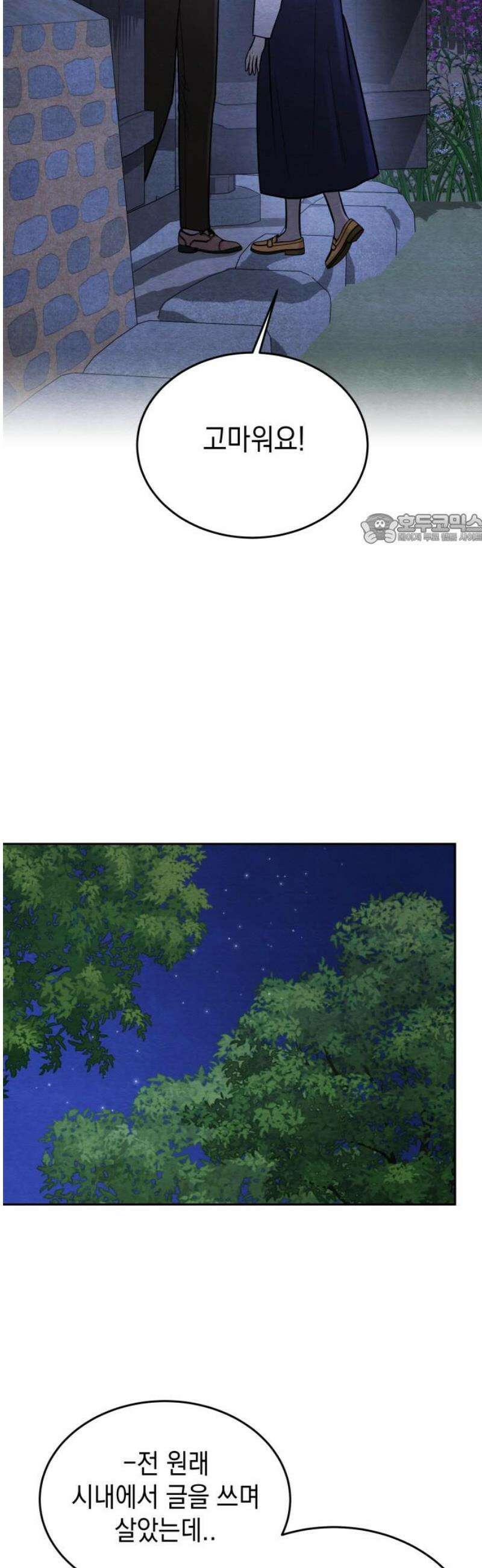 수호소녀 74화 41