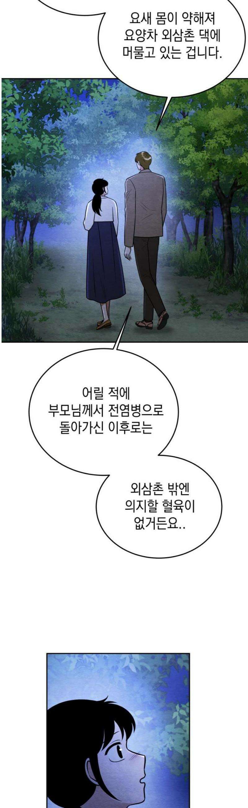 수호소녀 74화 42
