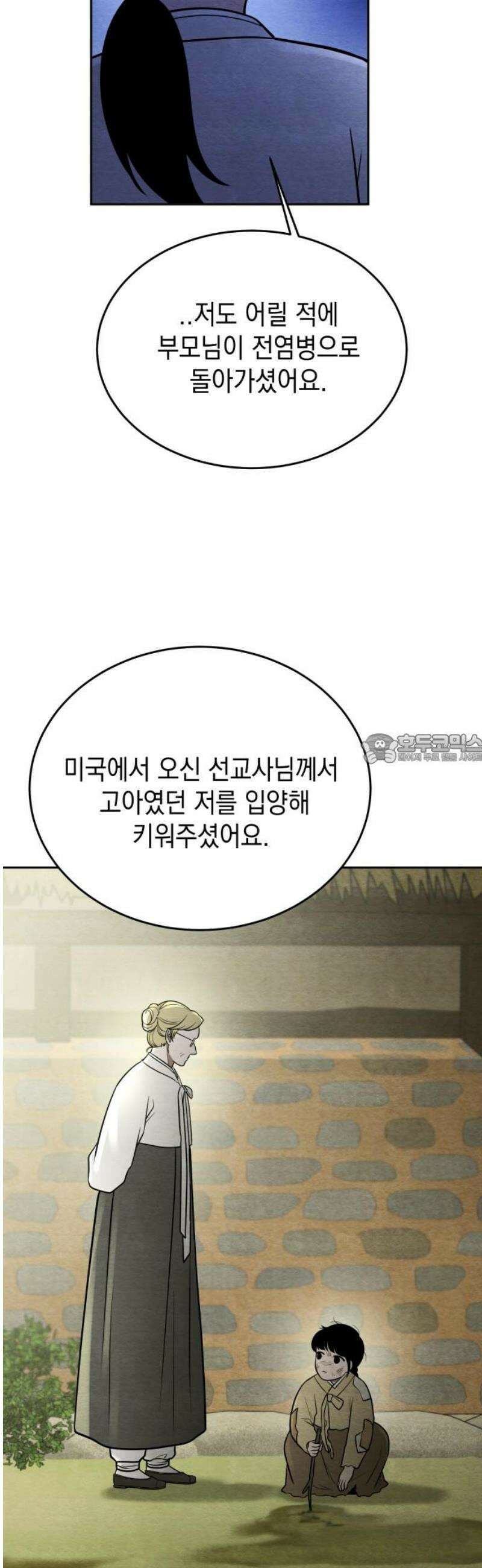 수호소녀 74화 43