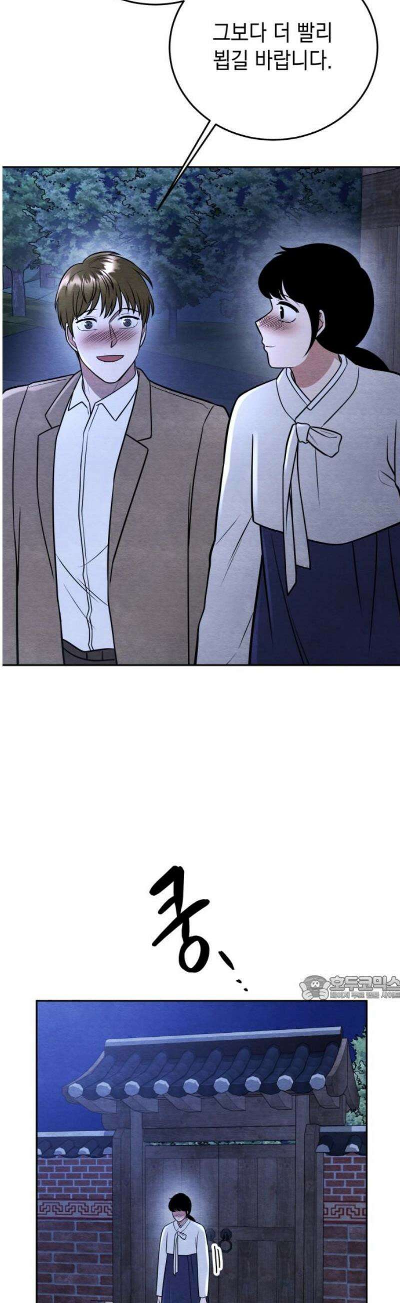 수호소녀 74화 47