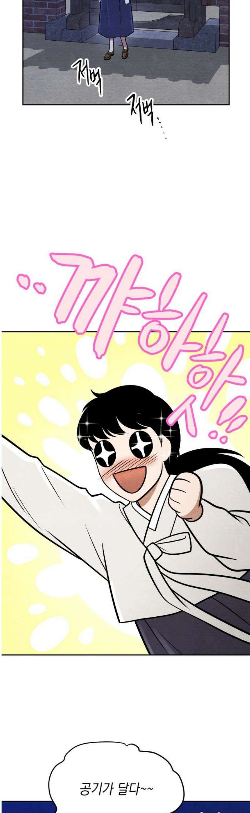 수호소녀 74화 48