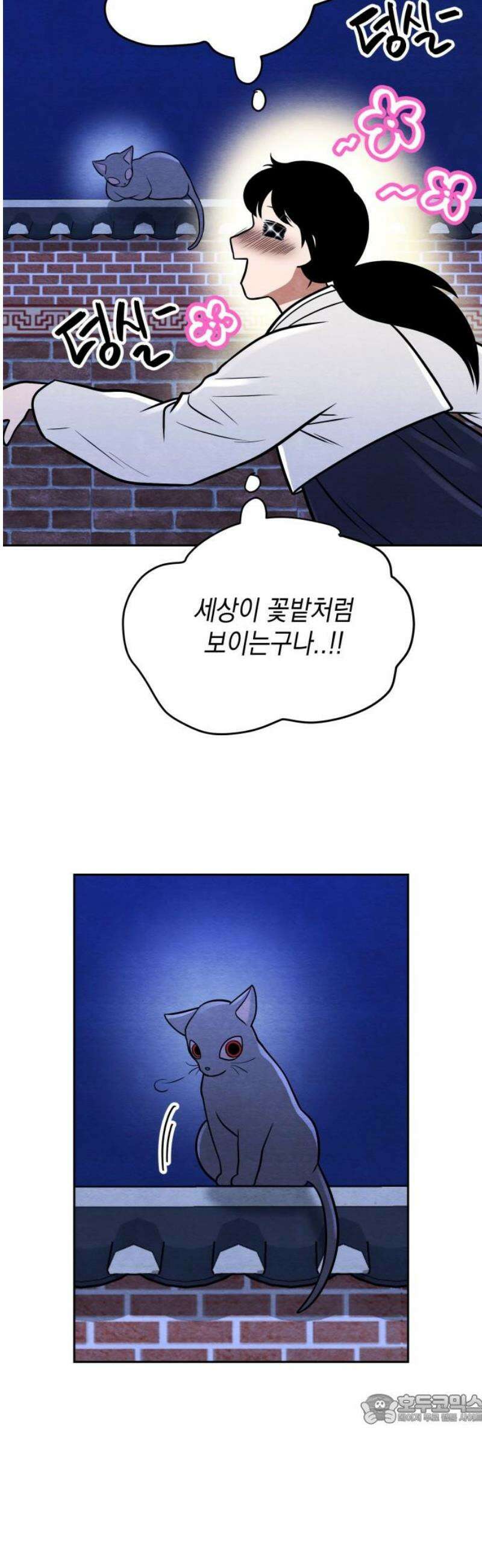 수호소녀 74화 49