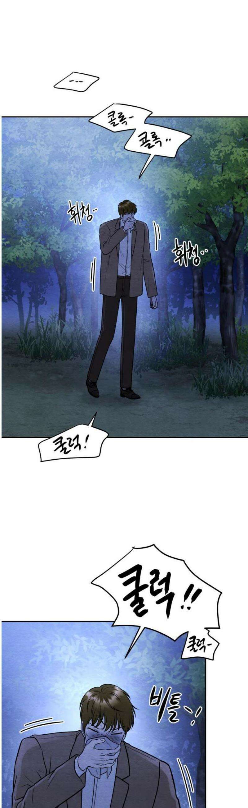 수호소녀 74화 50