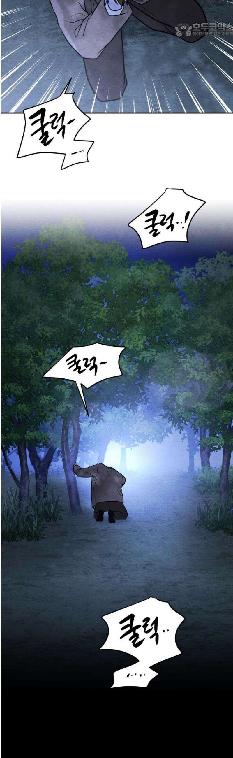 수호소녀 74화 52
