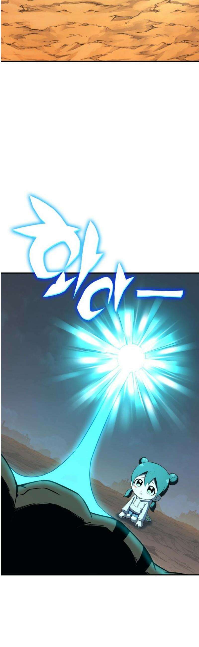 요괴괴괴 21화 3
