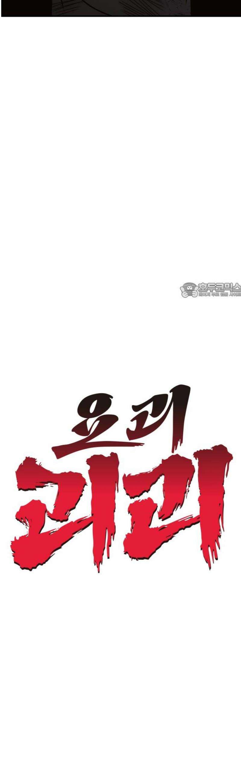 요괴괴괴 21화 11
