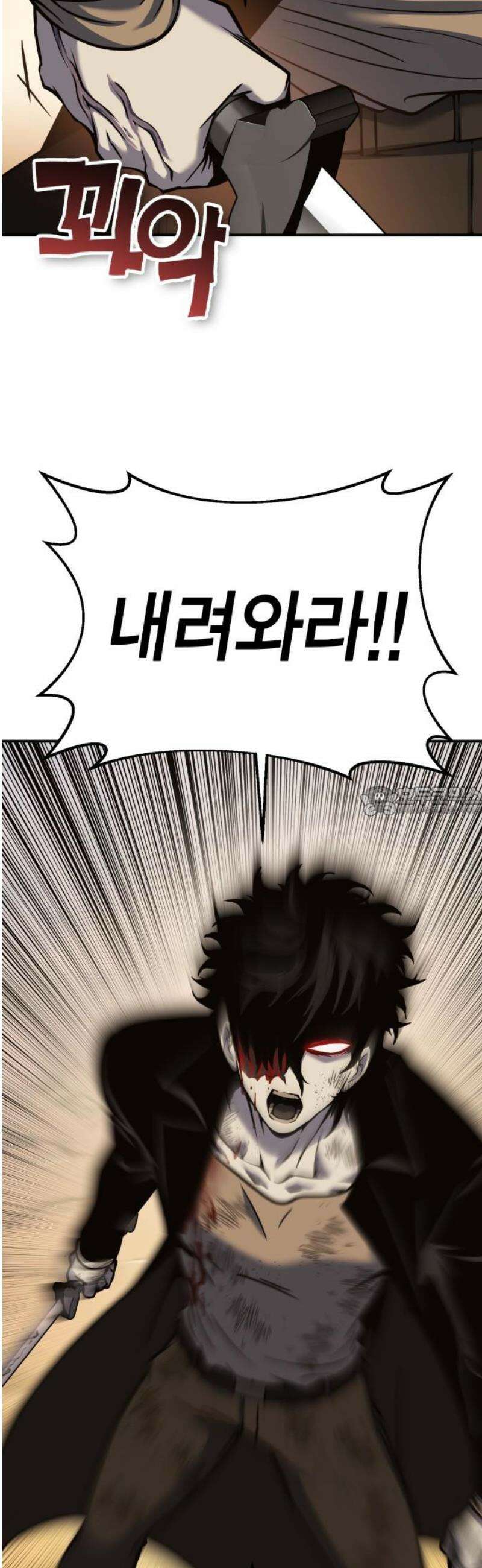 요괴괴괴 21화 13