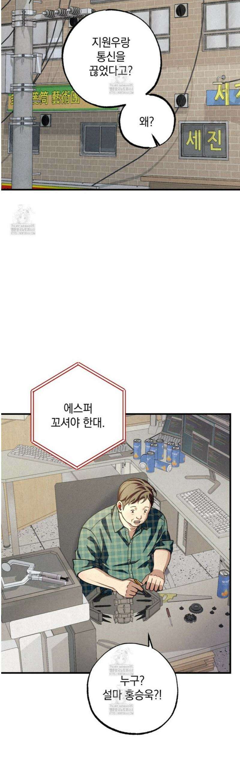눈부신 숨 10화 2