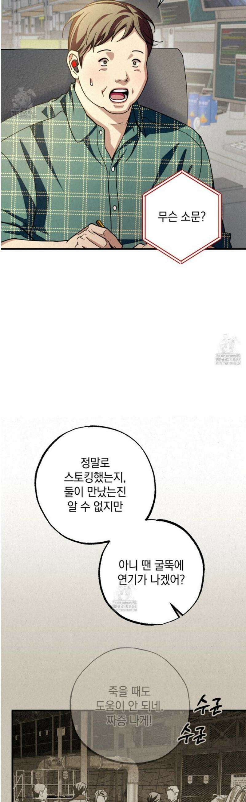 눈부신 숨 10화 4