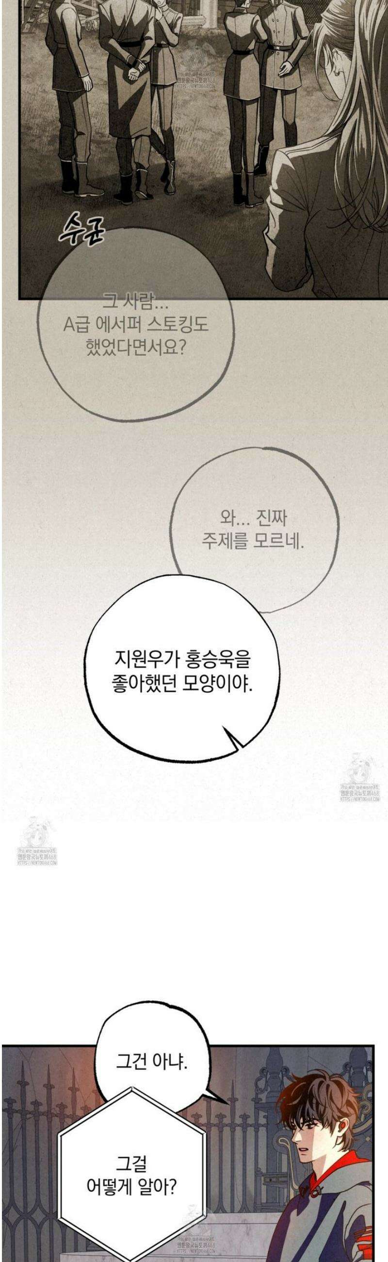 눈부신 숨 10화 5