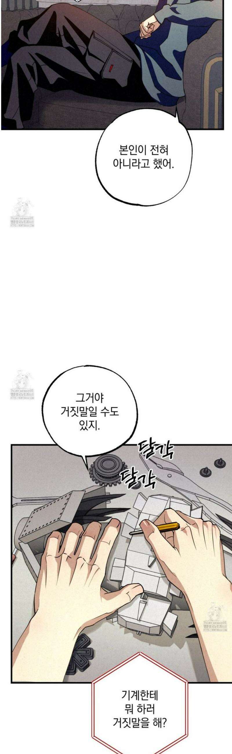 눈부신 숨 10화 6