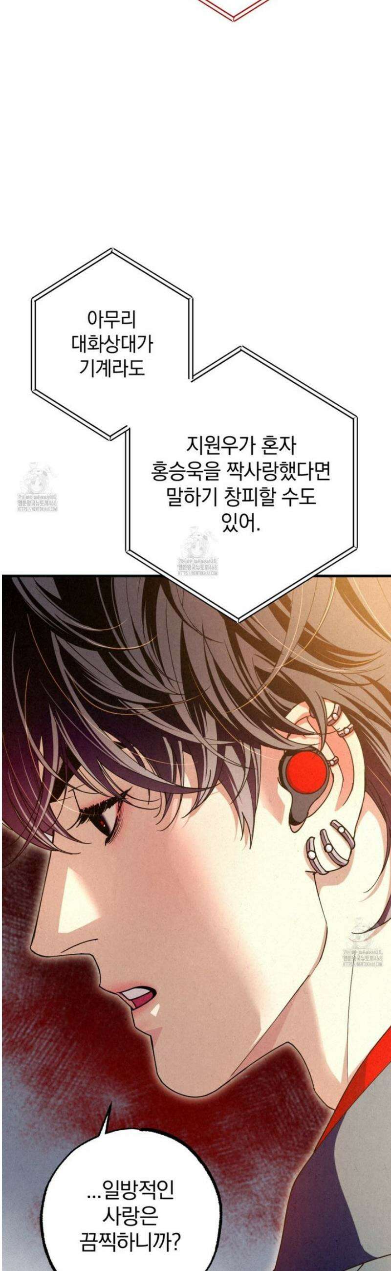 눈부신 숨 10화 7