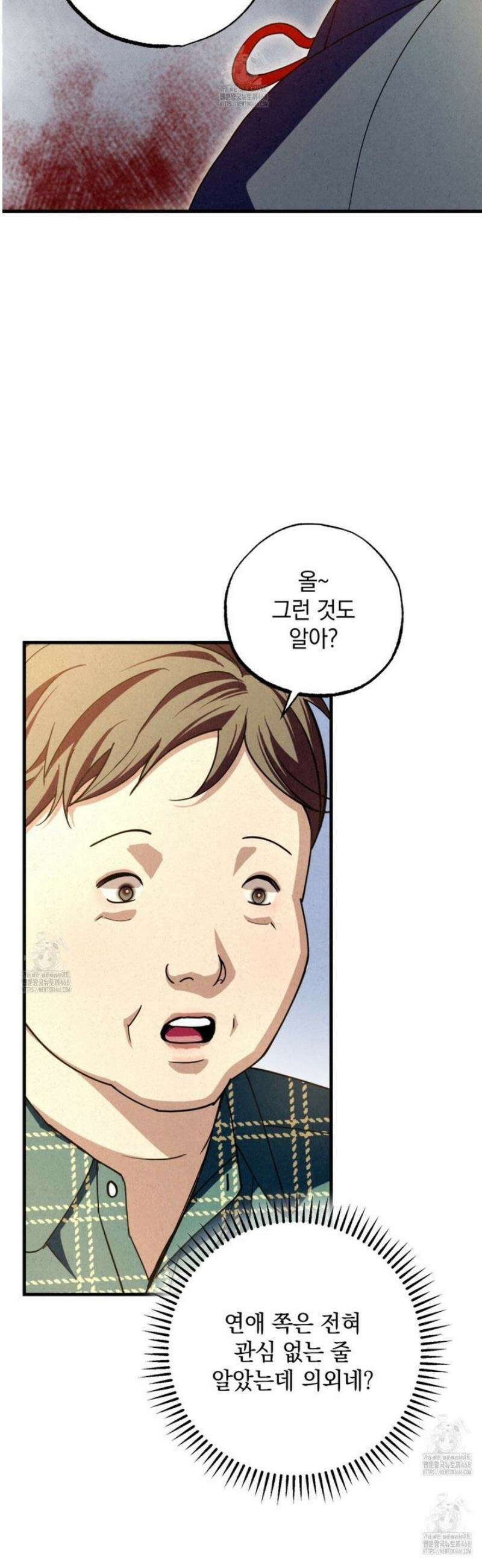 눈부신 숨 10화 8