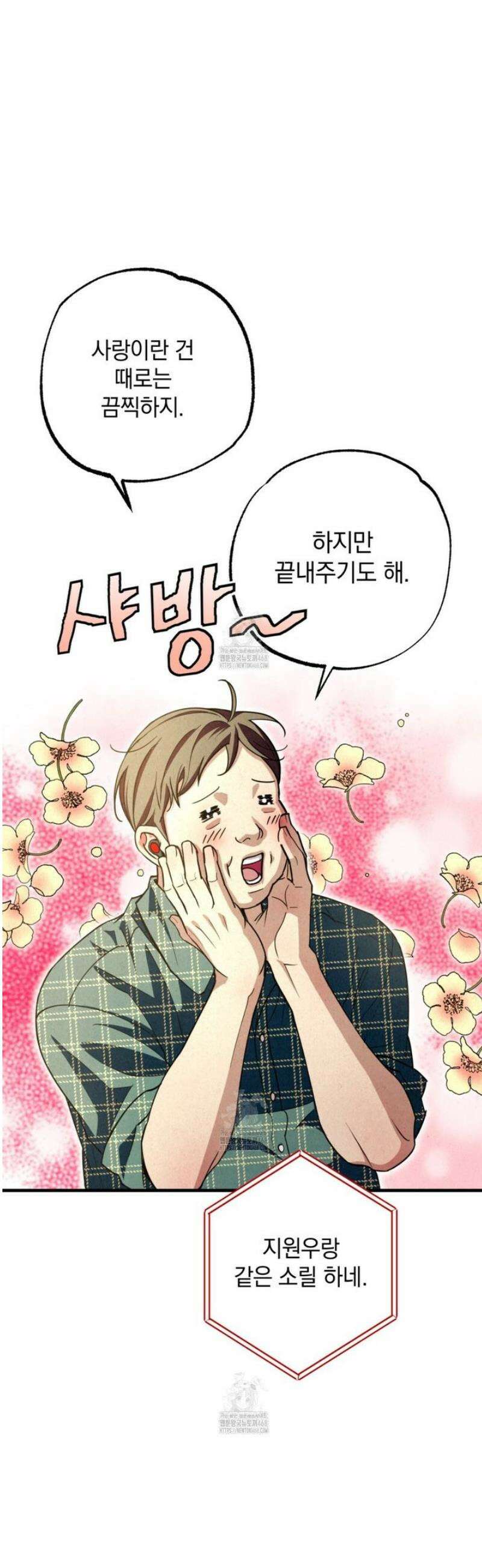 눈부신 숨 10화 9