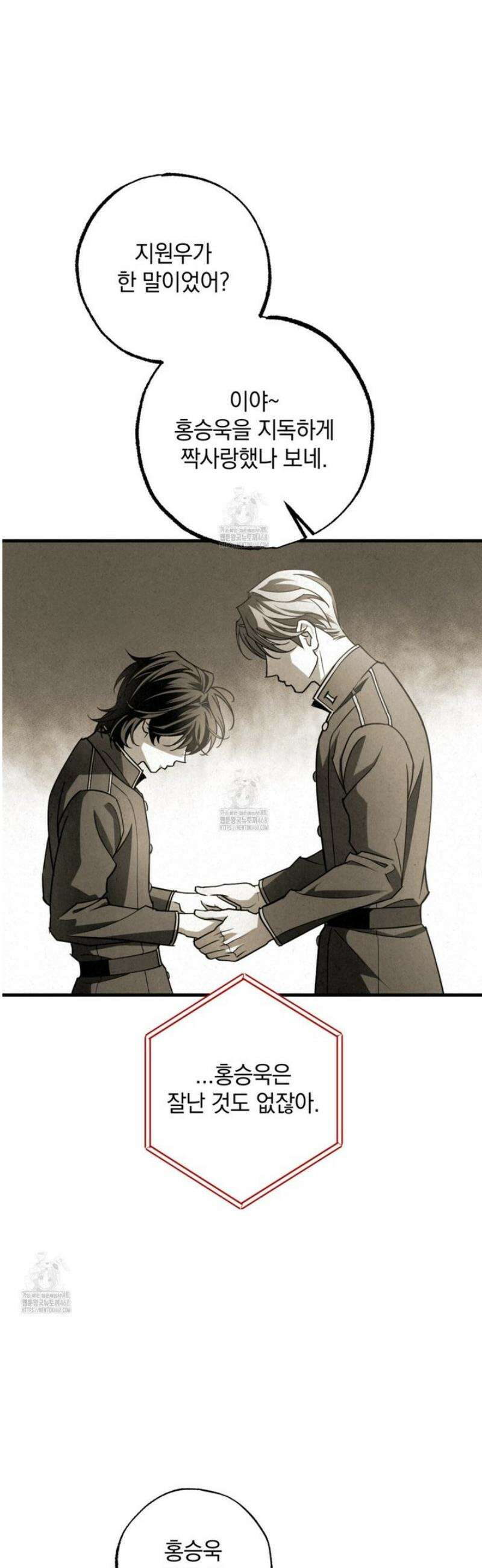 눈부신 숨 10화 10