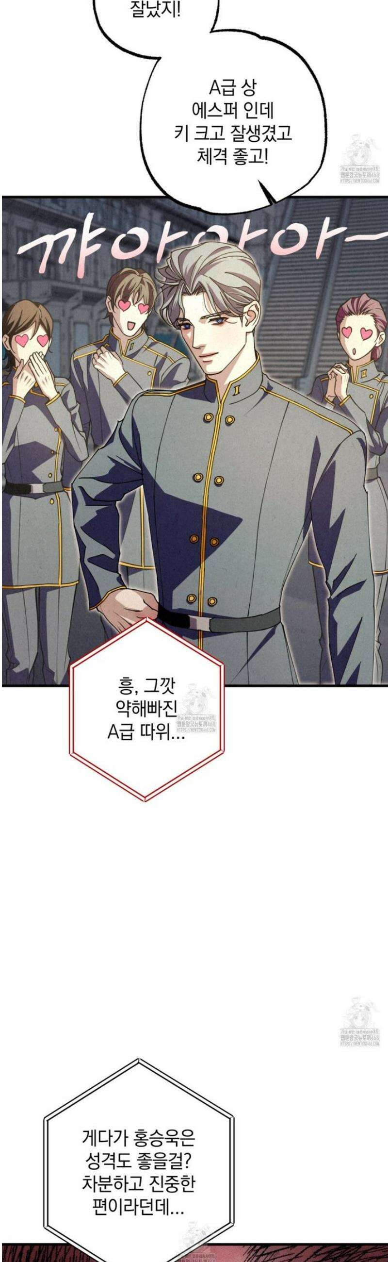 눈부신 숨 10화 11