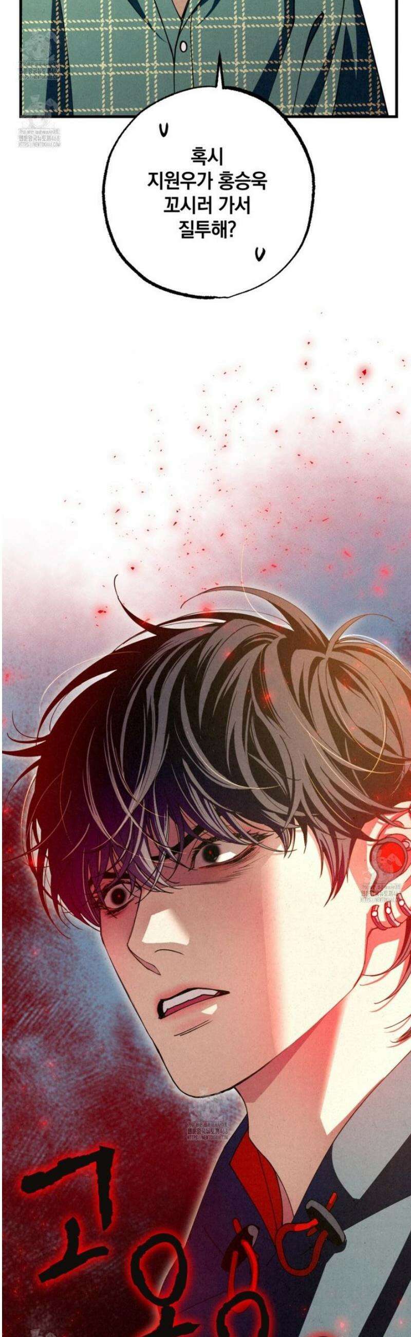 눈부신 숨 10화 13