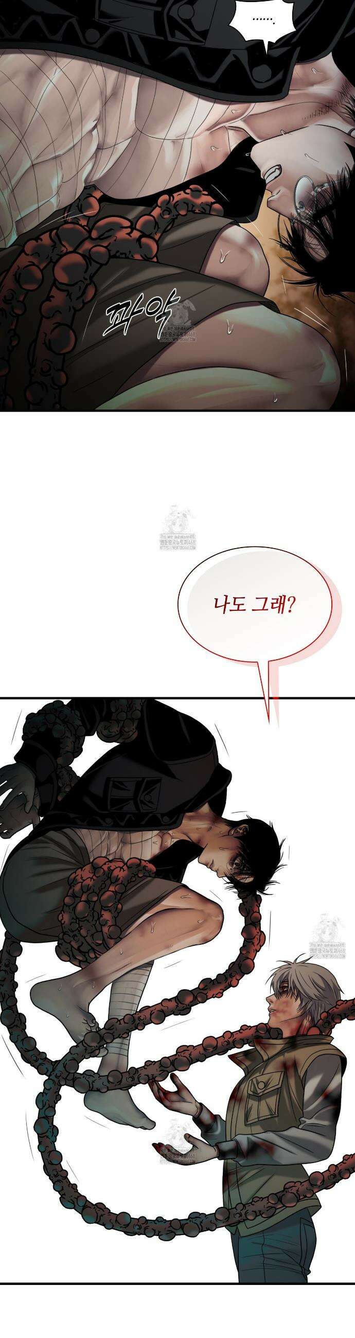 부식인 53화 4
