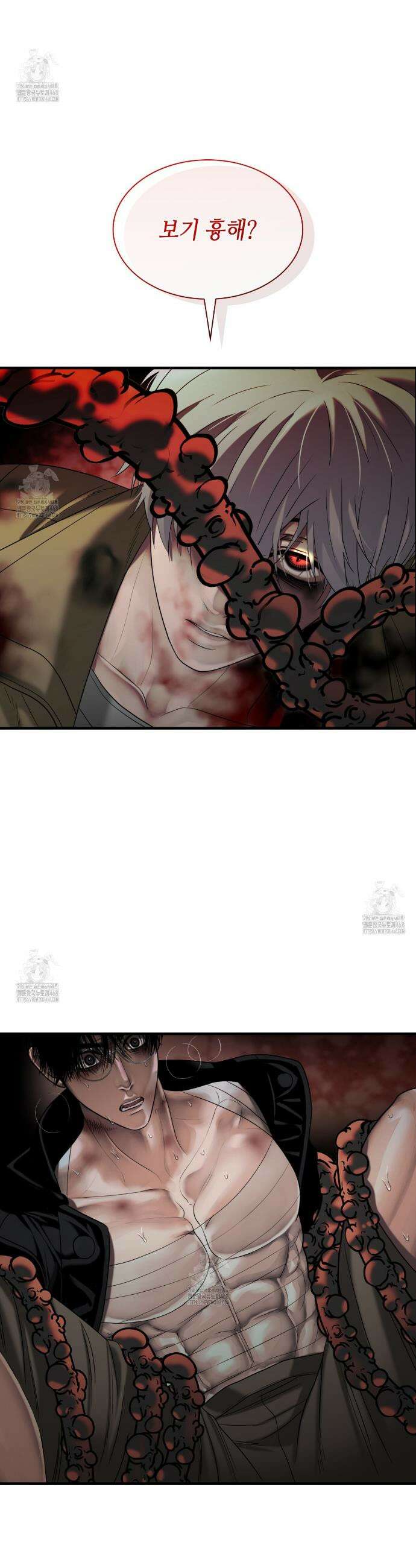 부식인 53화 5
