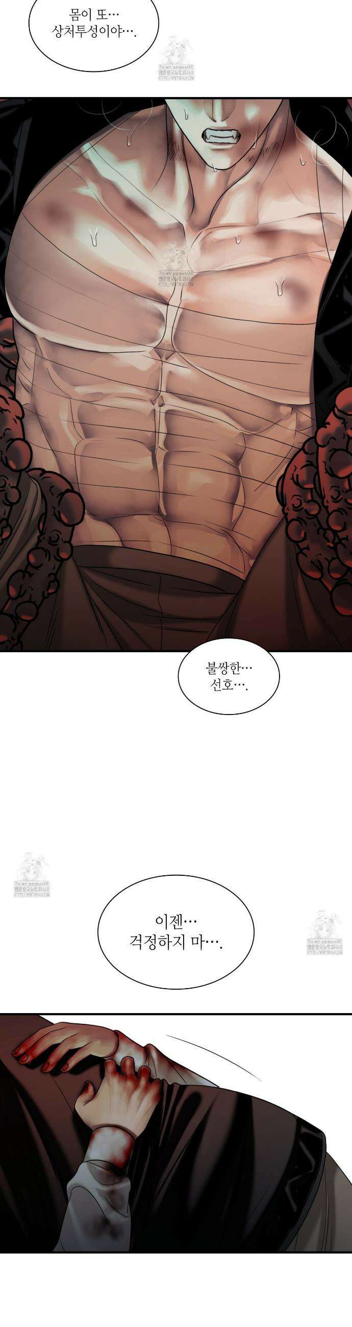 부식인 53화 7