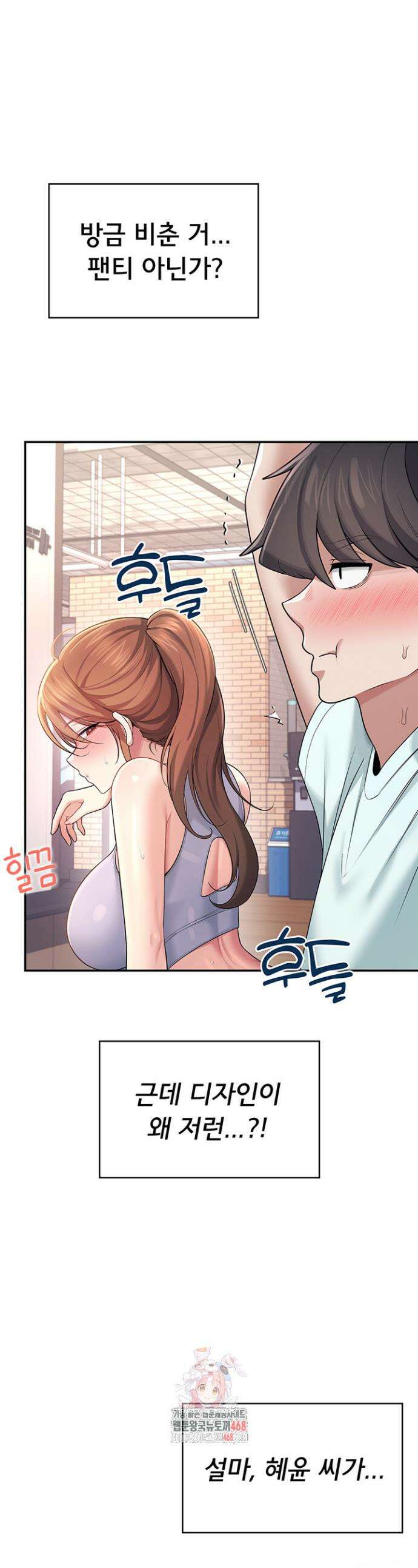 무선 연결 오나홀 37화 1