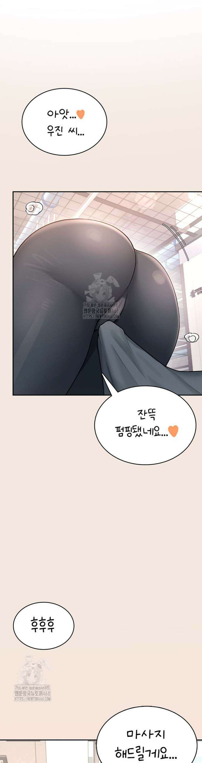 무선 연결 오나홀 37화 2