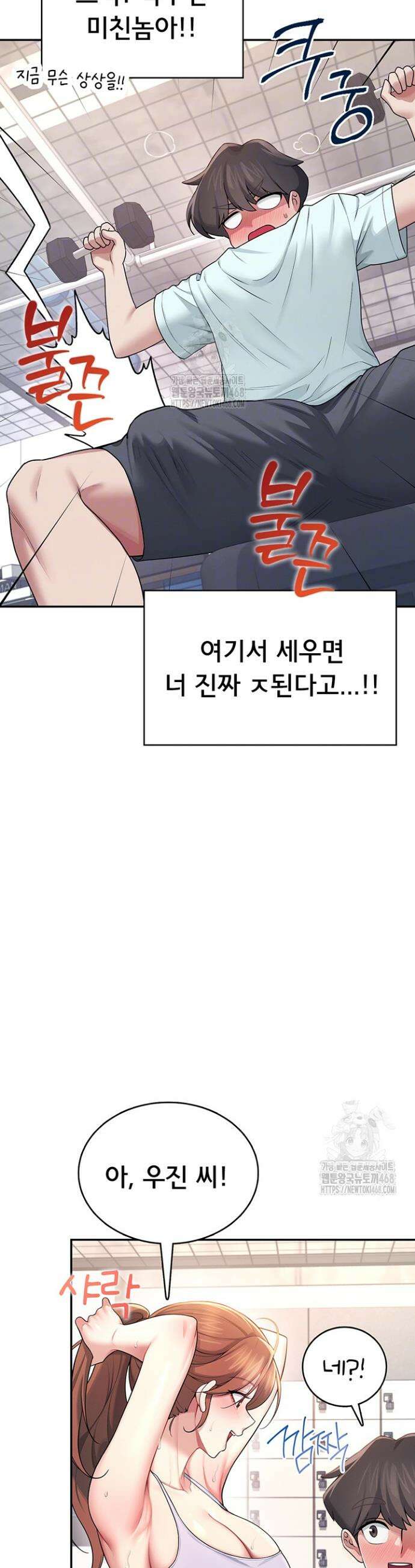 무선 연결 오나홀 37화 4