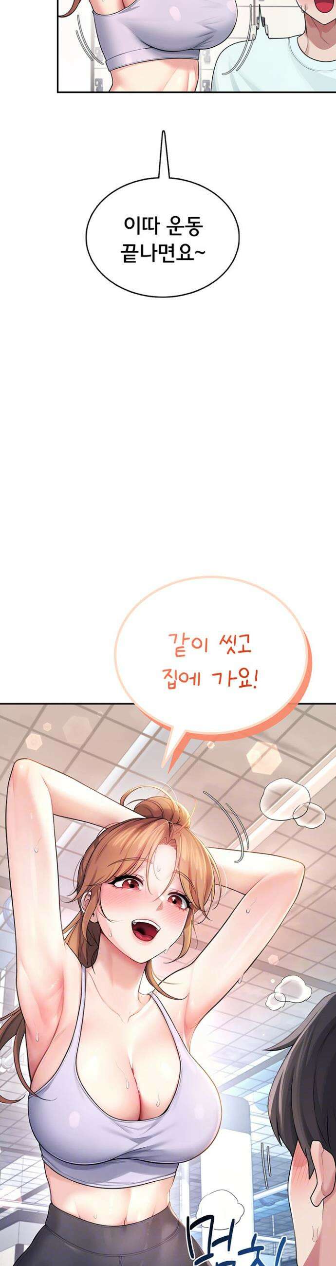 무선 연결 오나홀 37화 5