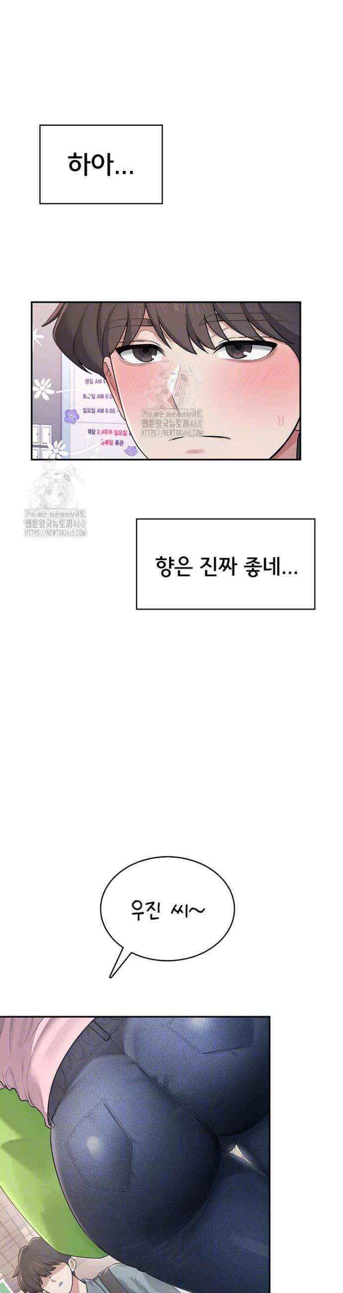무선 연결 오나홀 37화 8