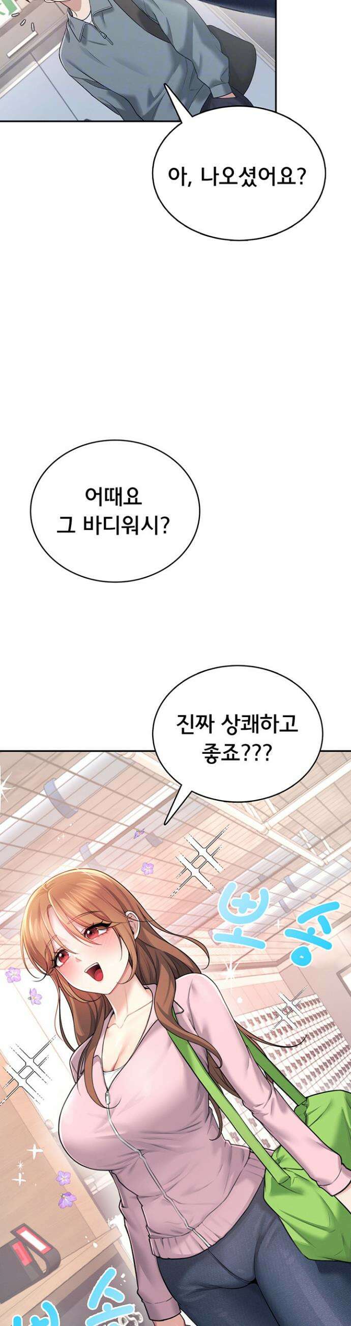 무선 연결 오나홀 37화 9