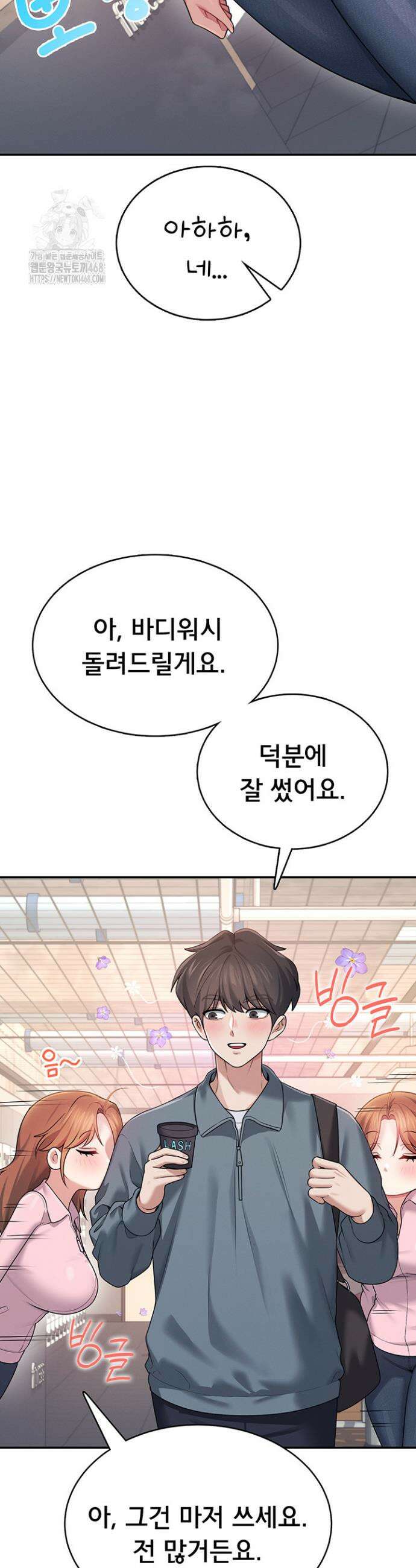무선 연결 오나홀 37화 10