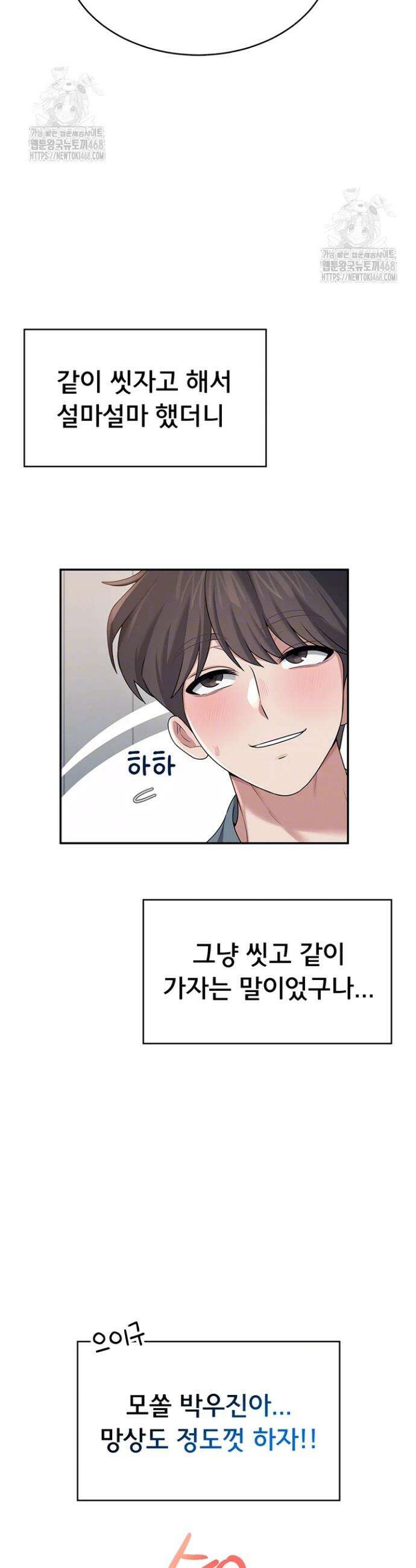 무선 연결 오나홀 37화 11
