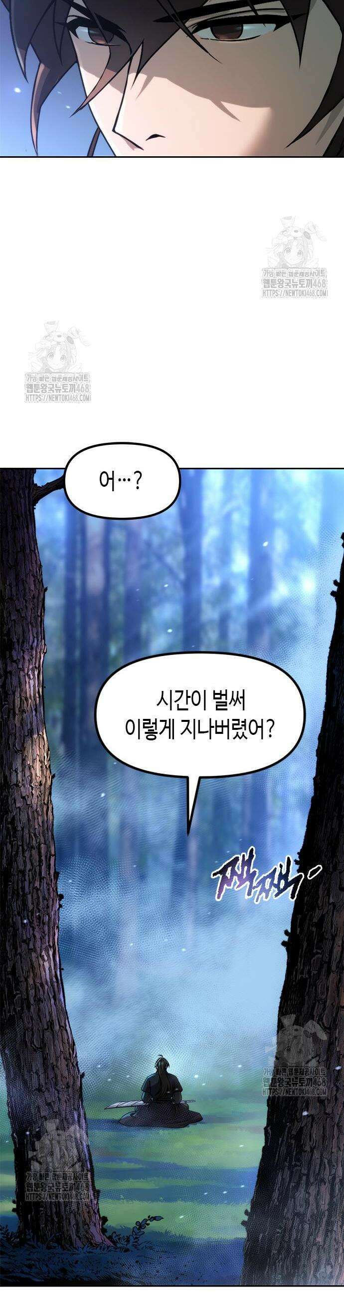 마도전생기 131화 2