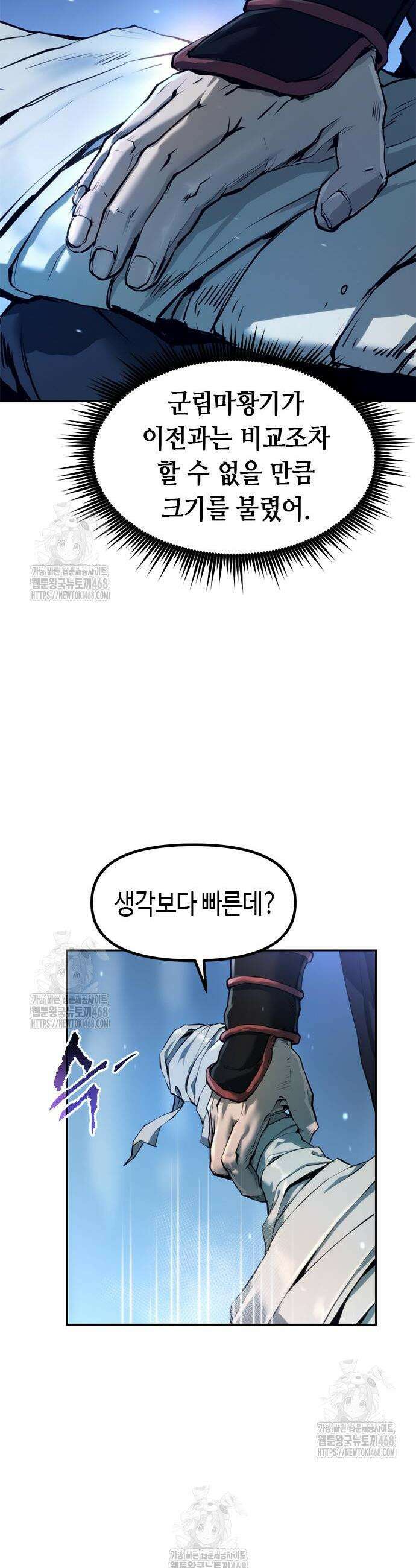 마도전생기 131화 4