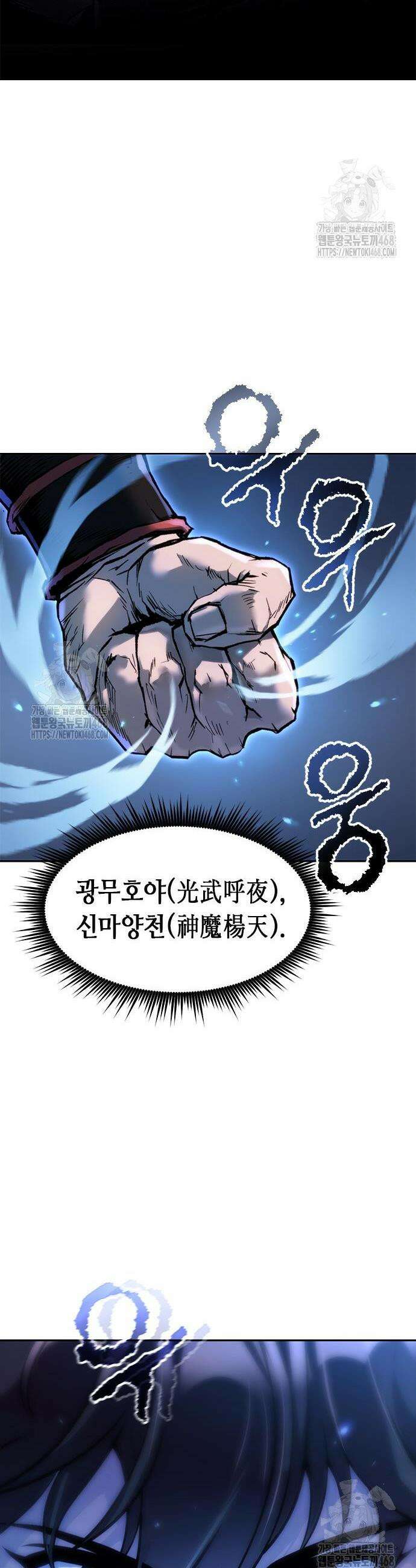 마도전생기 131화 7