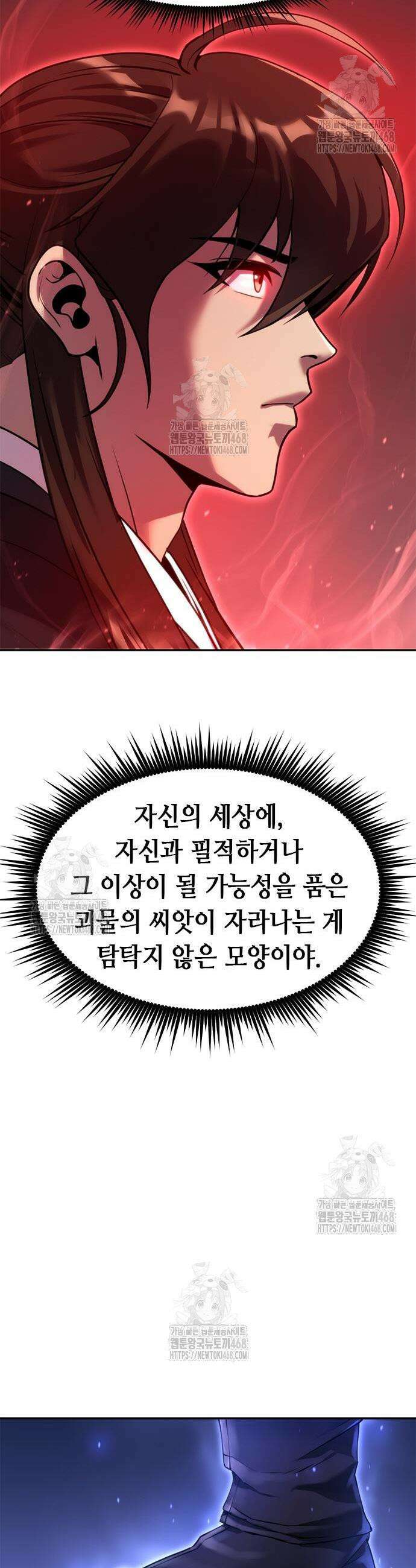 마도전생기 131화 14