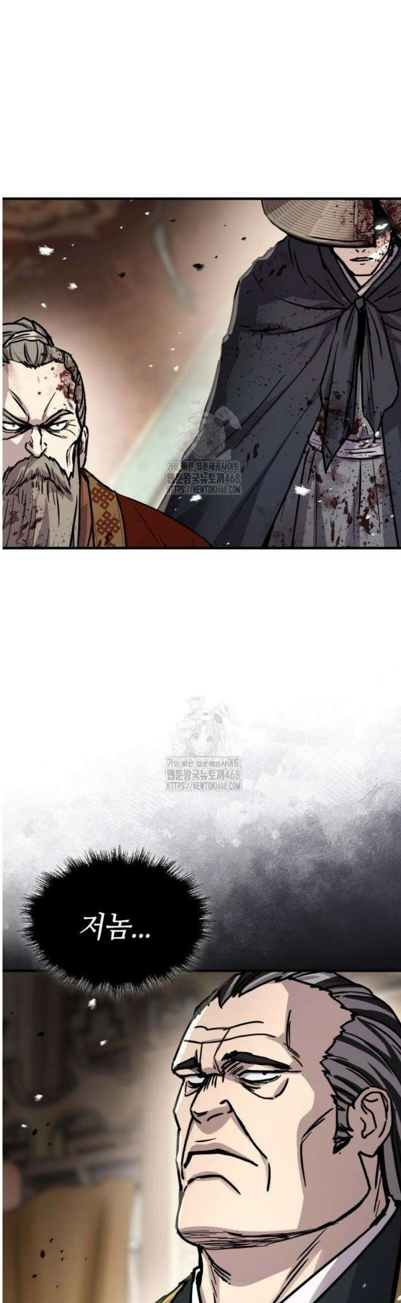 절대군림 53화 3