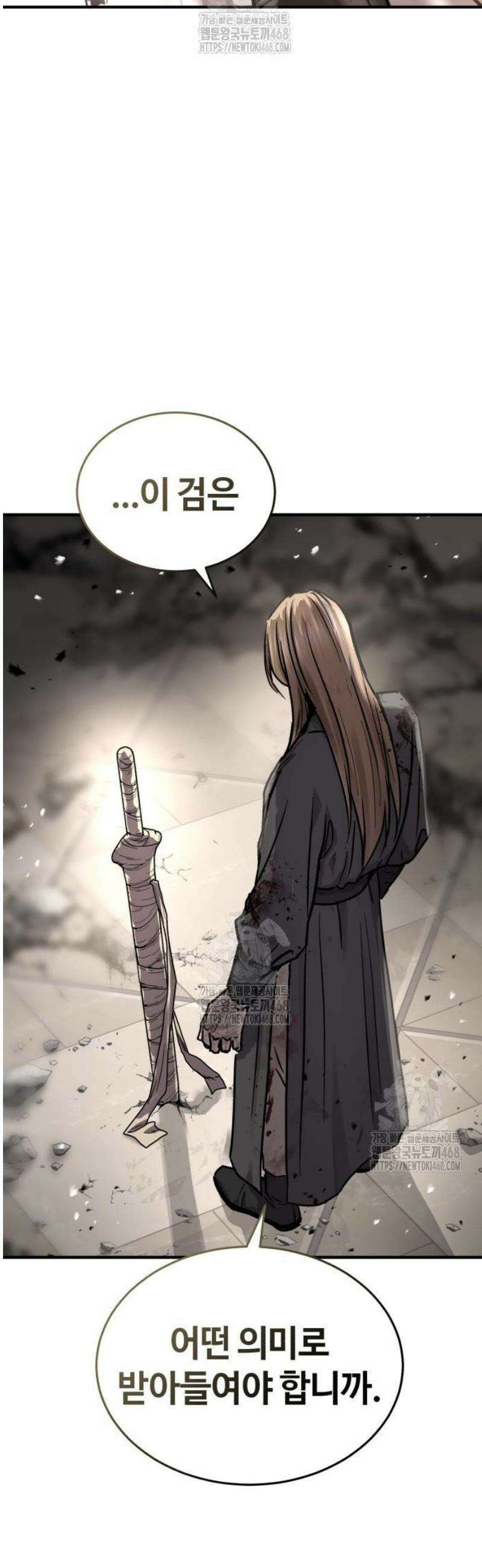 절대군림 53화 5