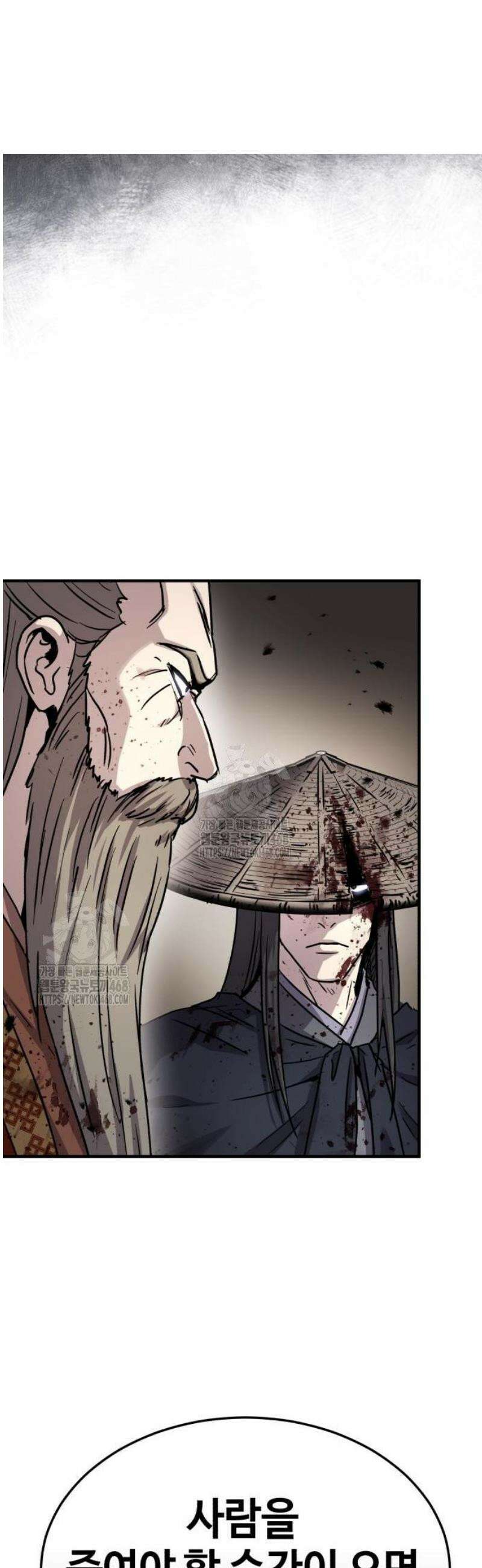 절대군림 53화 8
