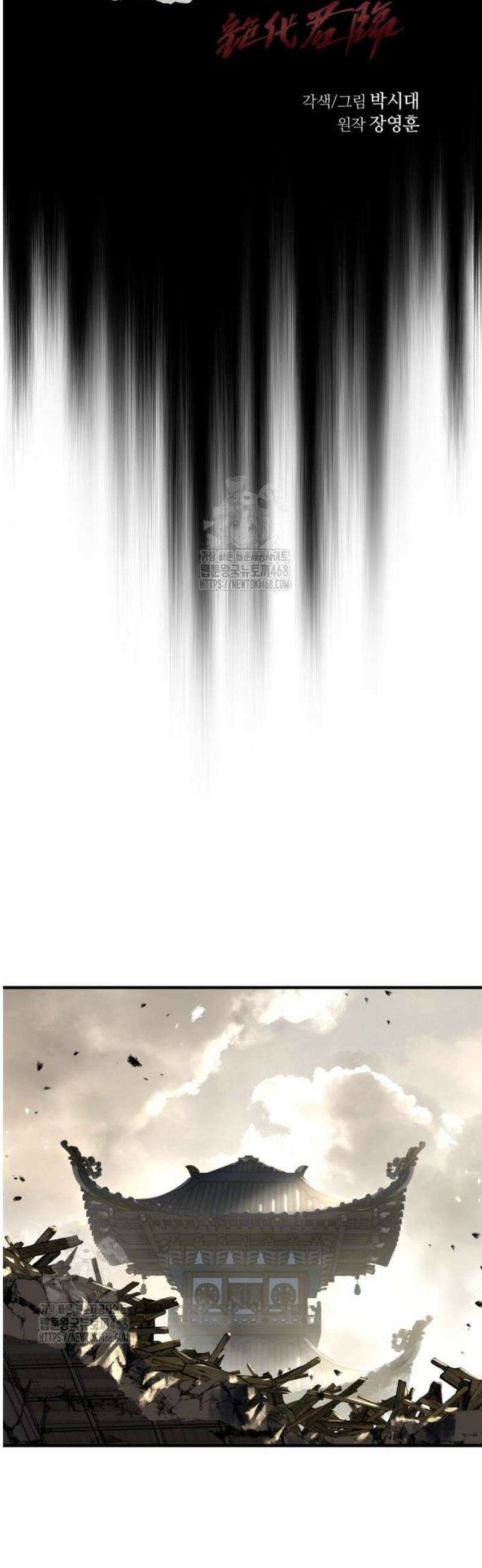 절대군림 53화 13