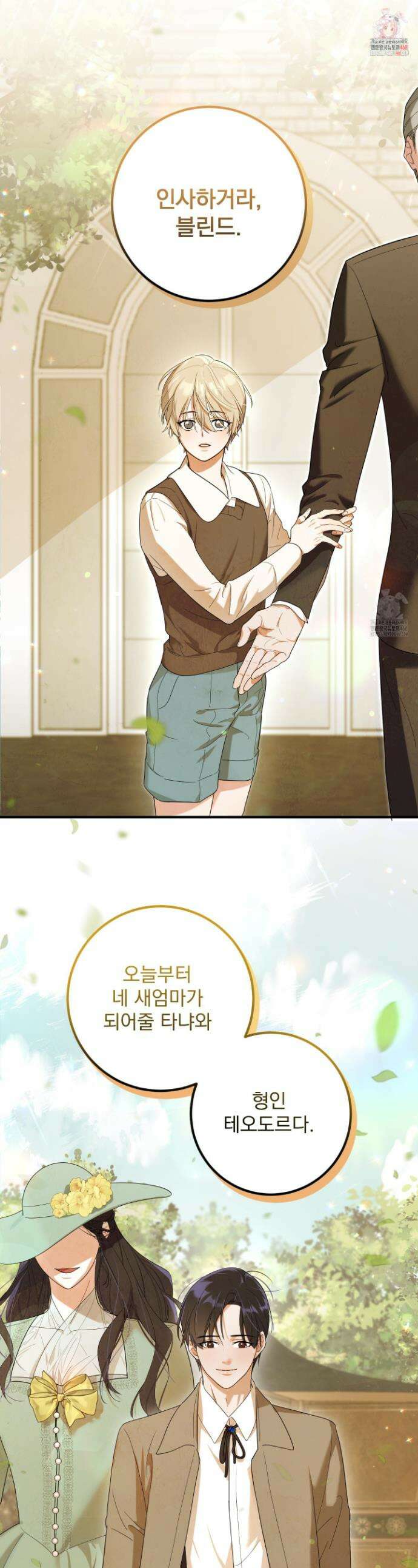 웨스터마크 효과 1화 1