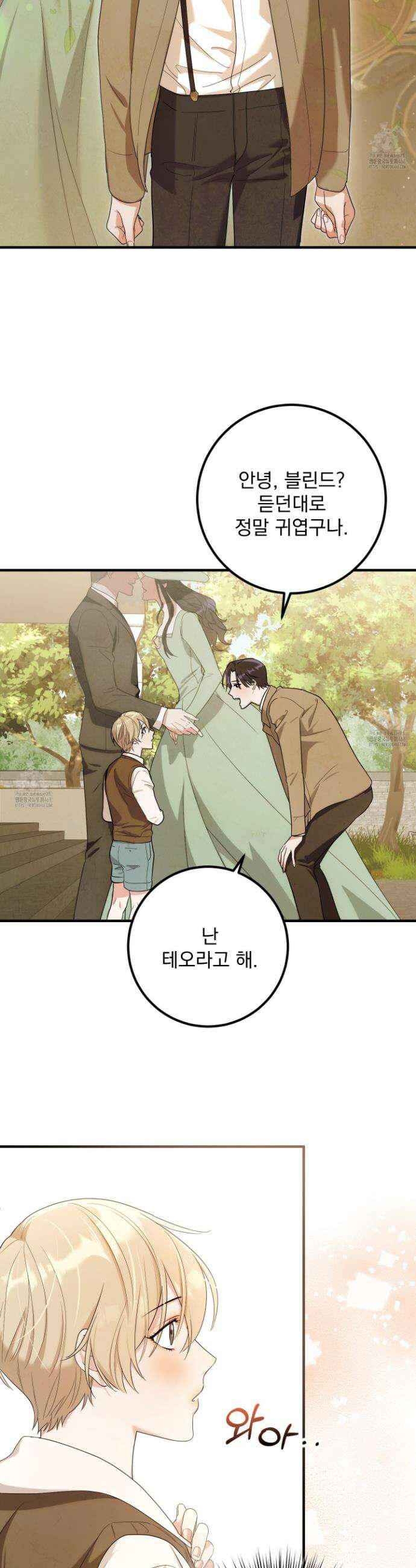 웨스터마크 효과 1화 2
