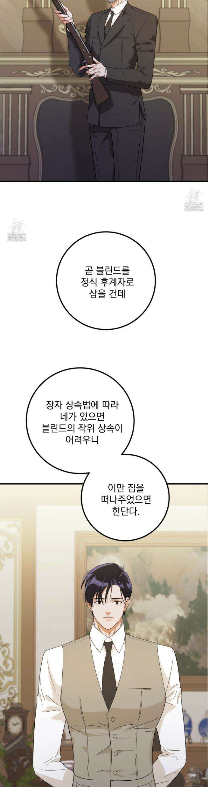 웨스터마크 효과 1화 7