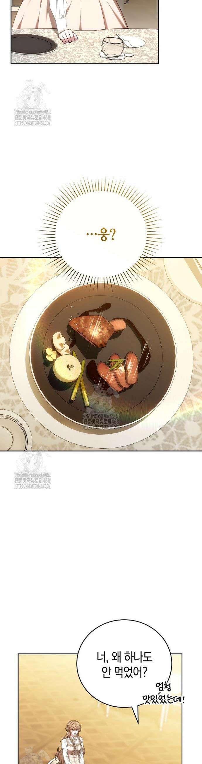 101번째 고백 18화 8