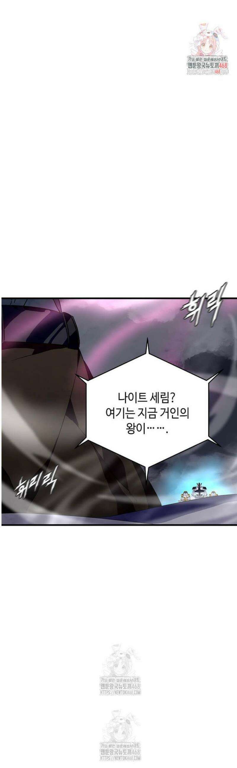정령군주 114화 1