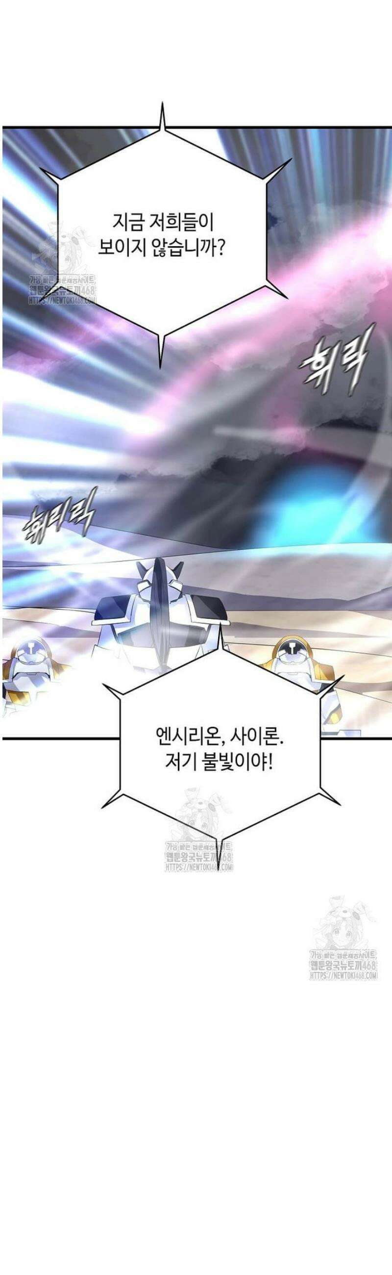 정령군주 114화 3